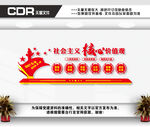 核心价值观
