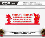 国有企业文化