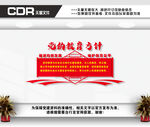 党的教育方针
