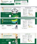 防水涂料