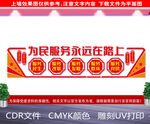 为民服务永远在路上