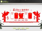 党建室背景墙 
