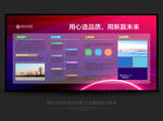 公司宣传栏