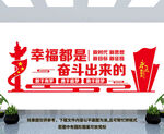 党建文化墙