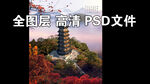 古建宝塔