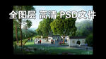 树林广场