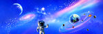 浩瀚星空宇宙
