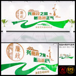 廉政文化墙