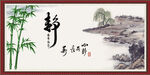静书法