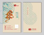 中国风名片 