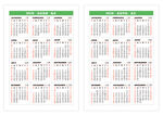 2023-2024年历