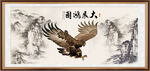 大展鸿图
