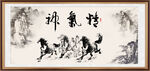 精气神