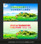 保护耕地