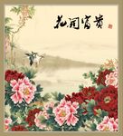 牡丹
