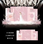 浅粉色婚礼图片