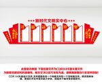 新时代文明实践所