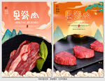 里脊肉