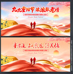 重阳节