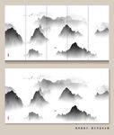 水墨山水