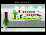校园文化  爱护环境标语