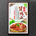 冒鸭血