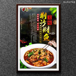 荆沙财鱼