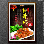 排骨鸡