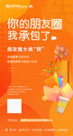 朋友圈点赞