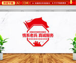 情系老兵文化墙
