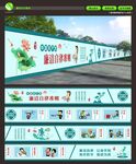 廉政文化墙绘