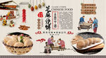 烧饼背景墙