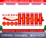 以人民为中心