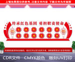 传承红色基因