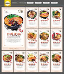 螺蛳粉