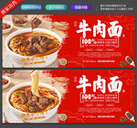 牛肉面
