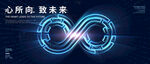 无限符号主视觉