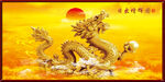 金龙送福