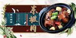 东坡肉
