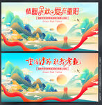 重阳节