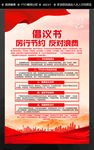 厉行节约 倡议书