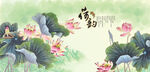 国画荷花