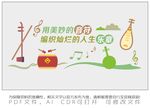 美妙的音符