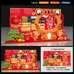 虎年拍照框