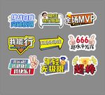 运动会比赛加油手举牌