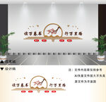 图书馆文化墙