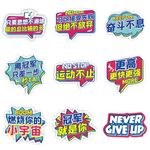 加油手举牌