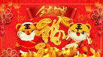 2022虎年海报