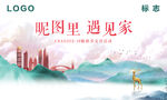 地产交付背景图