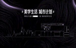 卡萨帝发布会背景
